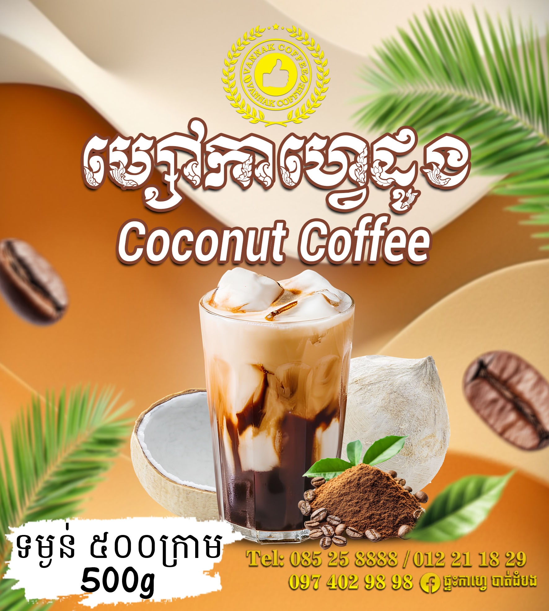 តែក្រហម Red Tea 500g